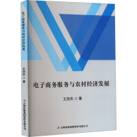 电子商务服务的崛起与未来发展趋势