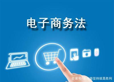 电子商务服务 元旦起网购含税，电商全面纳入税收监管体系